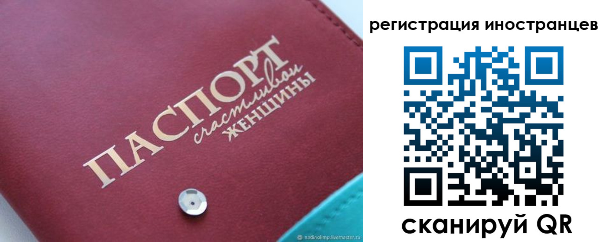 прописка регистрация в Курганинске