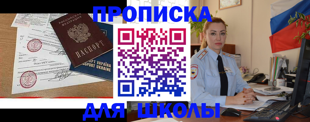 прописка регистрация в Курганинске