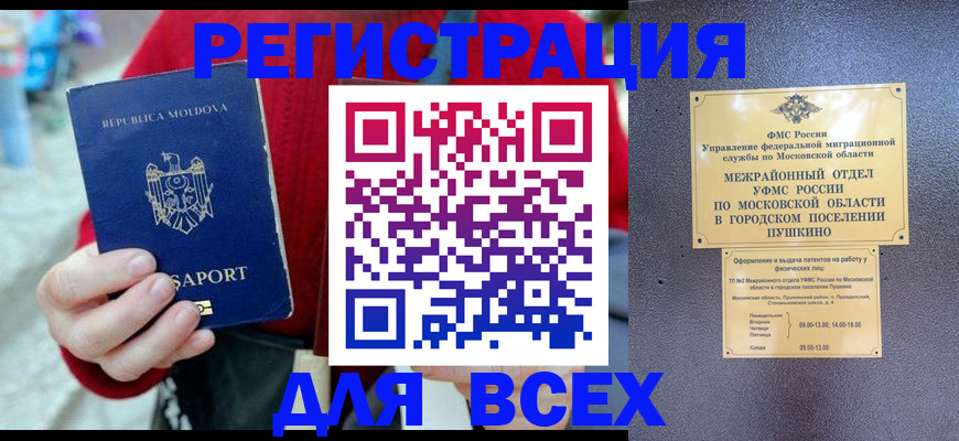 где прописаться в Курганинске