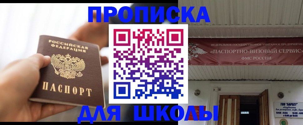 прописка 2025 в Курганинске